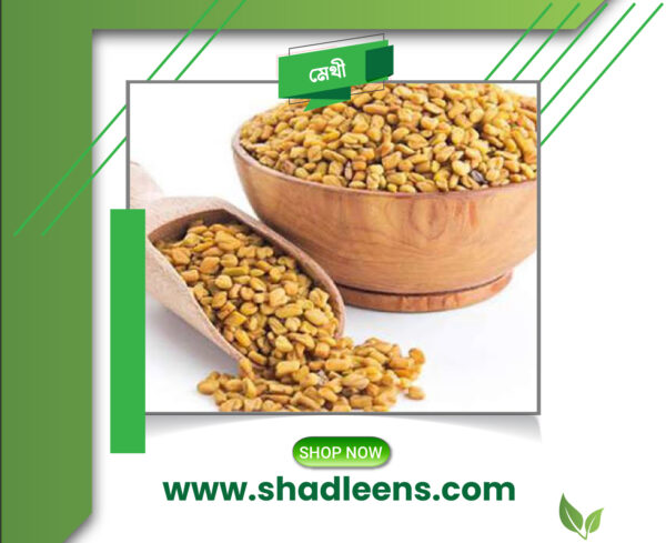 Fenugreek/Methi