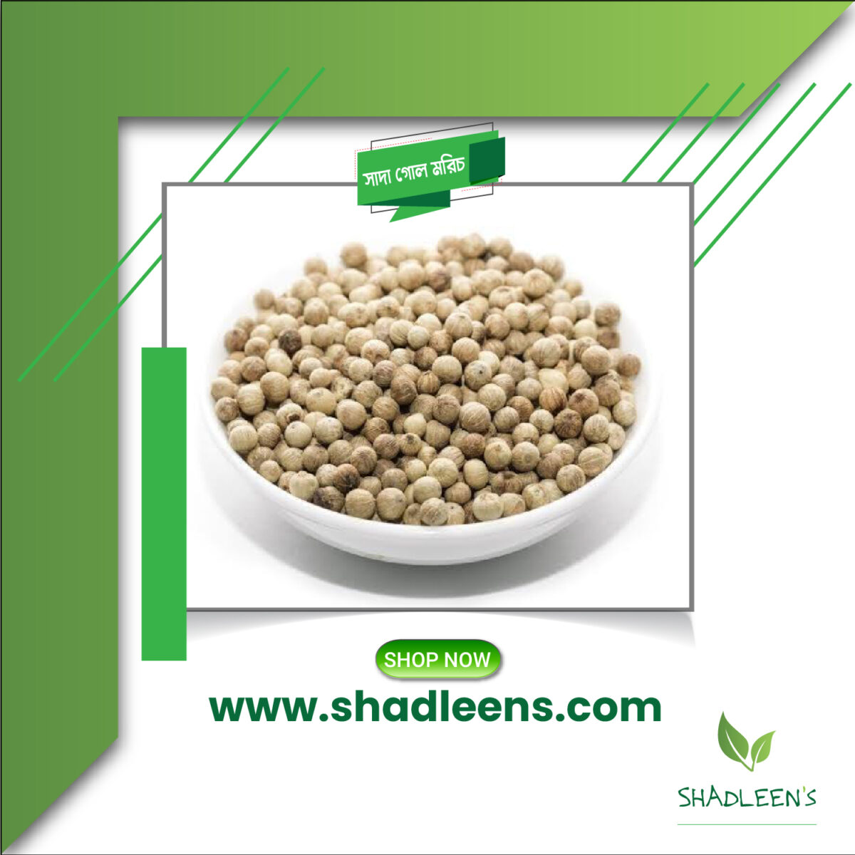 White Pepper/সাদা গোলমরিচ - Image 1
