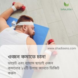 Unlock Your Weight Loss Journey: Discover Effective Hacks & Tips for Shedding Pounds Without Strict Dieting or Intense Exercise!